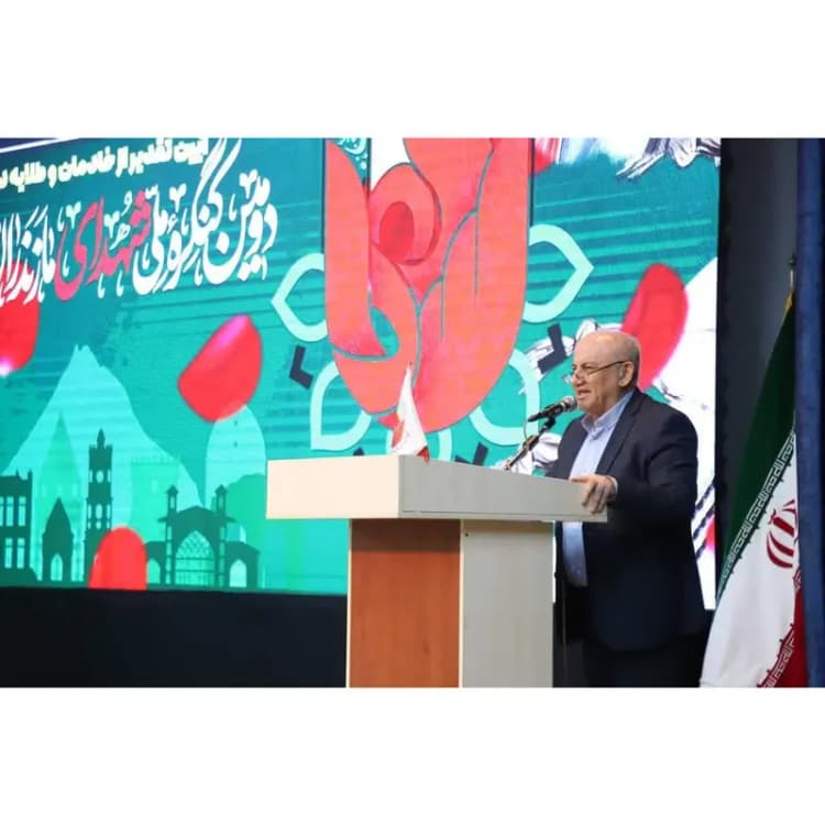 ترند