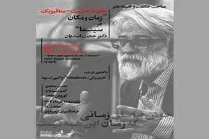 سینمای ایران در منگنه سرمایه‌سالاری، سانسور و سقوط فرهنگی / هشدار منتقد سینما: فرهنگ عمومی به سراشیبی سقوط افتاده است