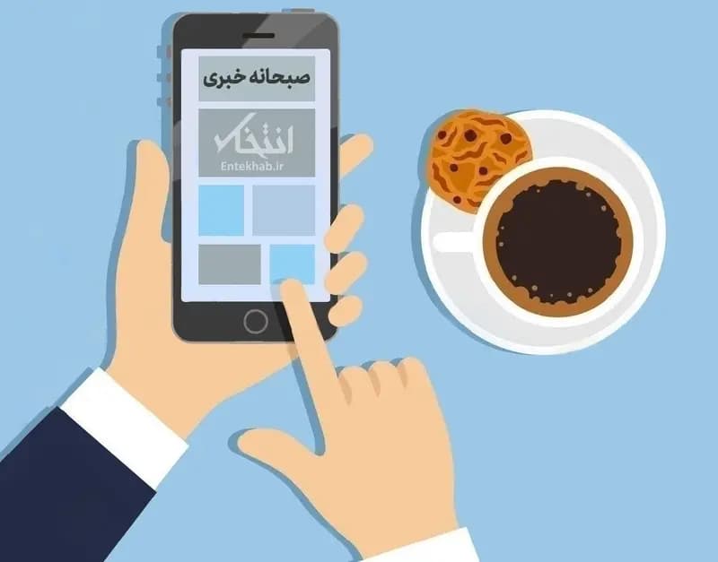 صبحانه خبری، ۴ خرداد ۱۴۰۴؛ از اعطای نخل طلا به فیلم جعفر پناهی تامذاکره برای آزادی یک اسرائیلی ربوده شده در عراق، در مقابل آزادی یک ایرانی
