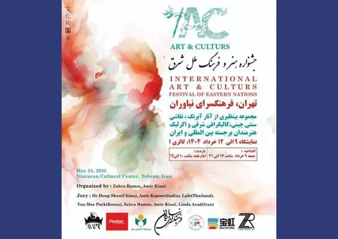 جشنواره هنر و فرهنگ ملل شرق در فرهنگسرای نیاوران