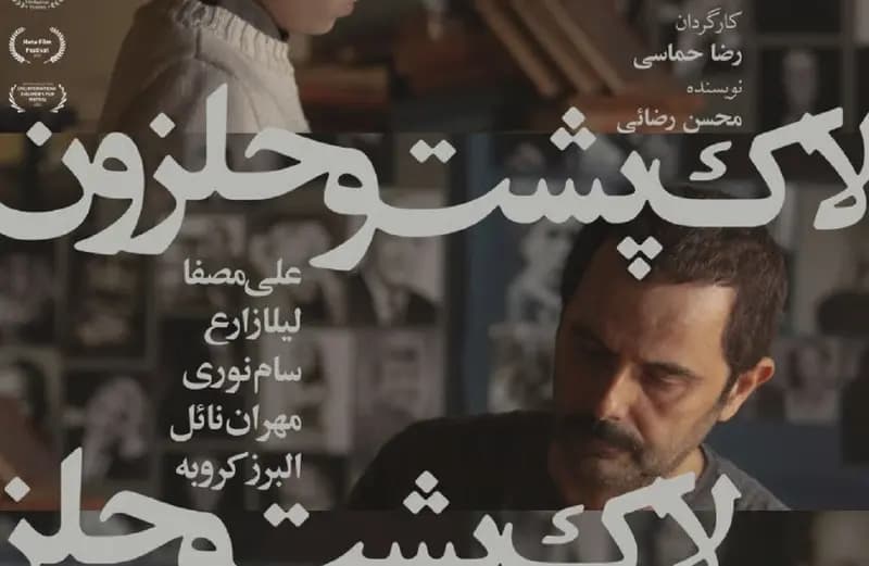 اکران «لاک‌پشت و حلزون» از چهارشنبه در گروه هنر و تجربه (پوستر)