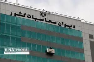ترند