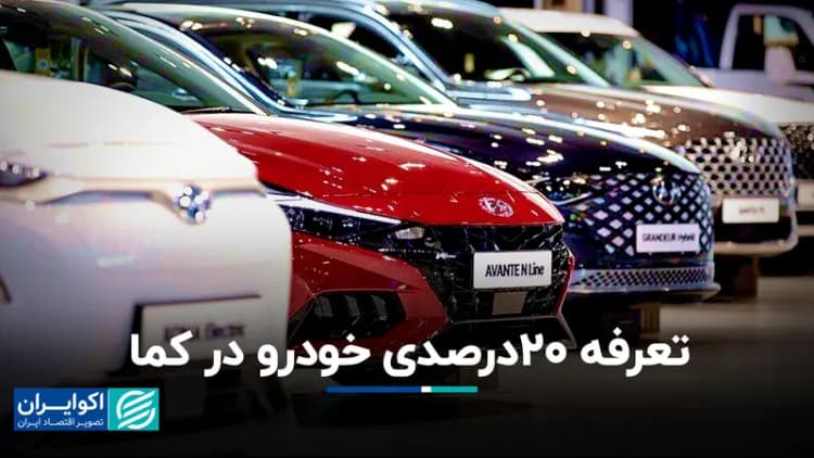 قیمت جدید خودرو «اطلس» در بازار و کارخانه اعلام شد