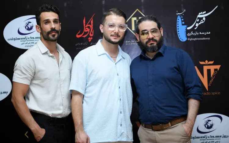 ترند