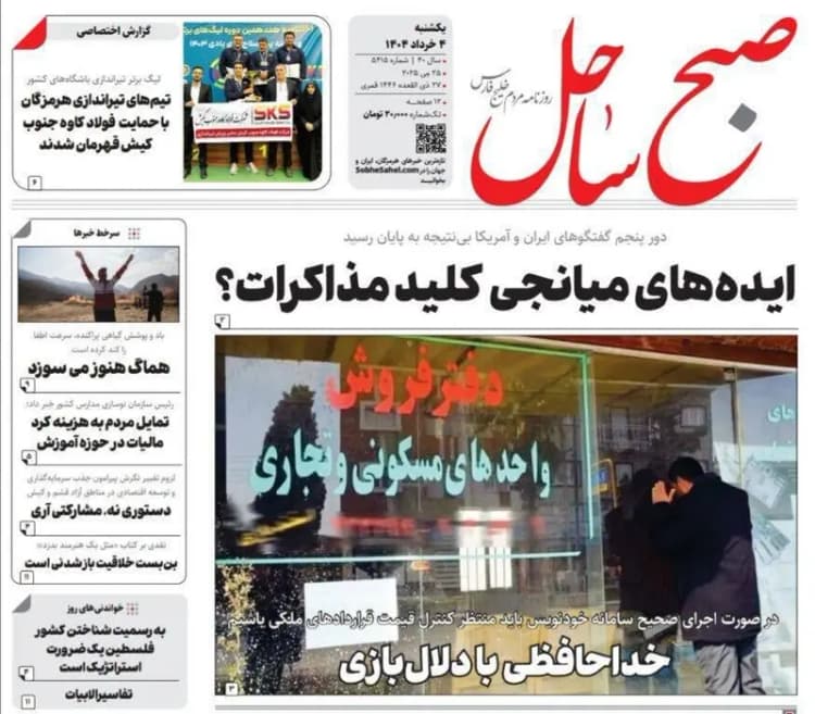ترند
