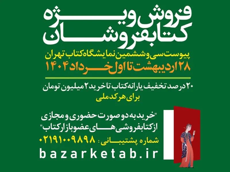 ترند