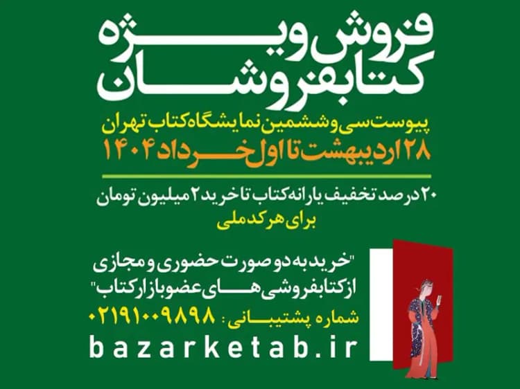 ترند