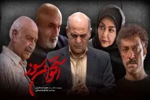 ترند