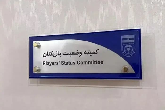 ترند