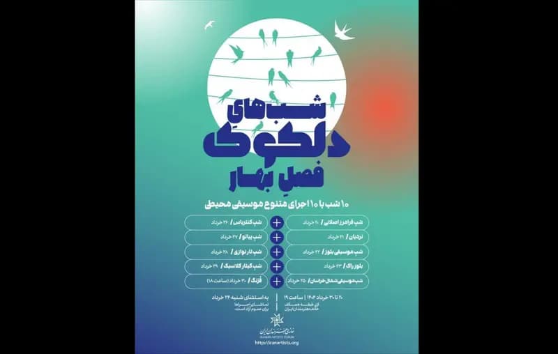 «دلکوکِ» فصل بهار از ۲۰ خرداد آغاز می‌شود