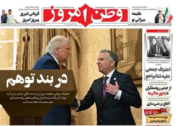 ترند