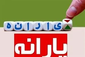 ترند