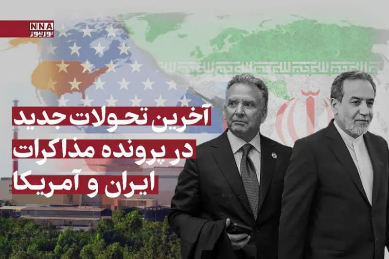 زمان و مکان احتمالی مذاکرات جدید تهران و واشنگتن به گفته آکسیوس