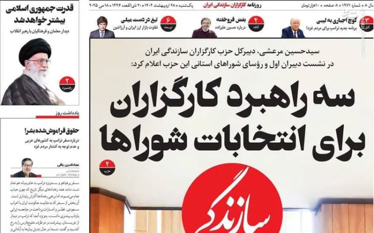 ترند