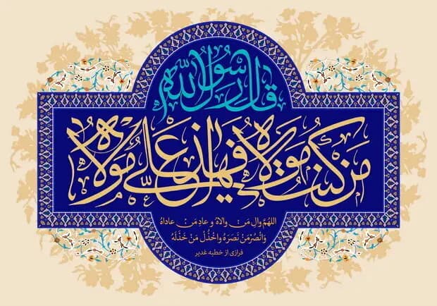 ترند