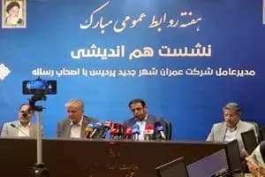 ترند