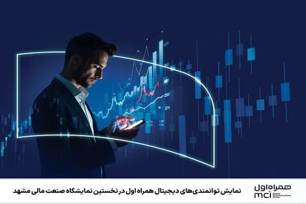 ترند