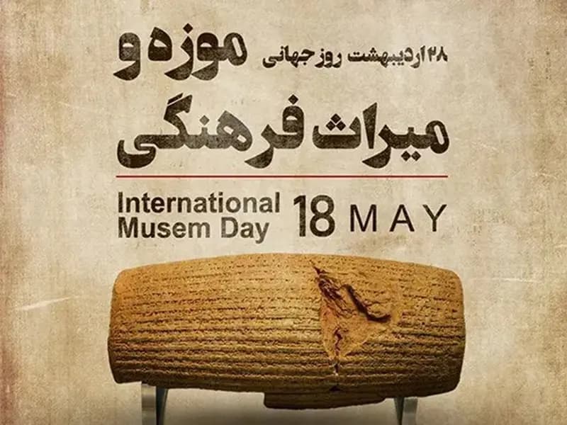 ترند