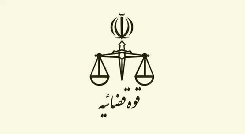 مزایده ۱۴۰۰ میلیارد تومانی اموال تملیکی استان هرمزگان برگزار می‌شود