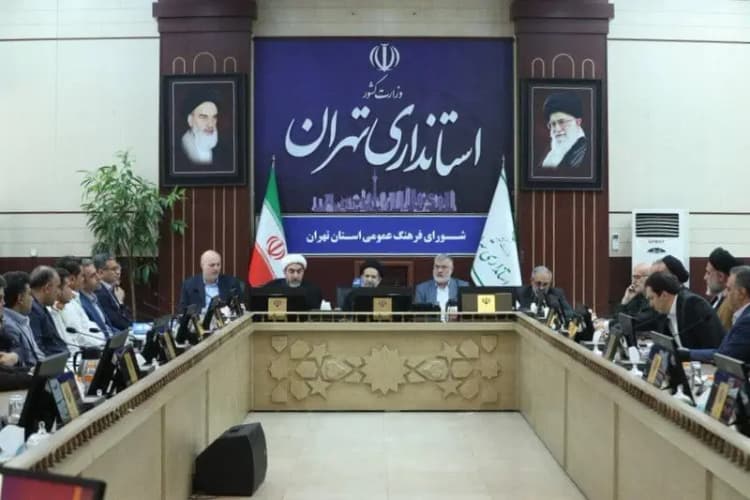 ترند