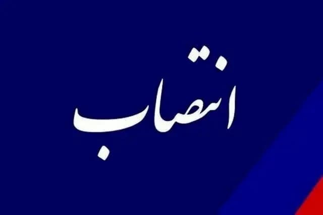 انتصاب مسئول واحد هنرهای نمایشی حوزه هنری لرستان