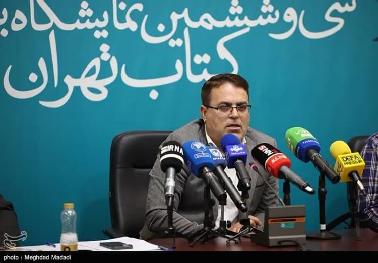 ترند