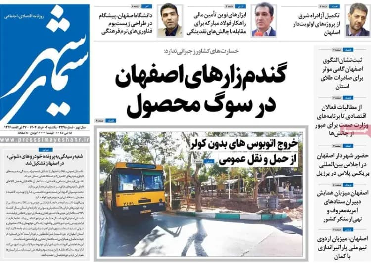 ترند