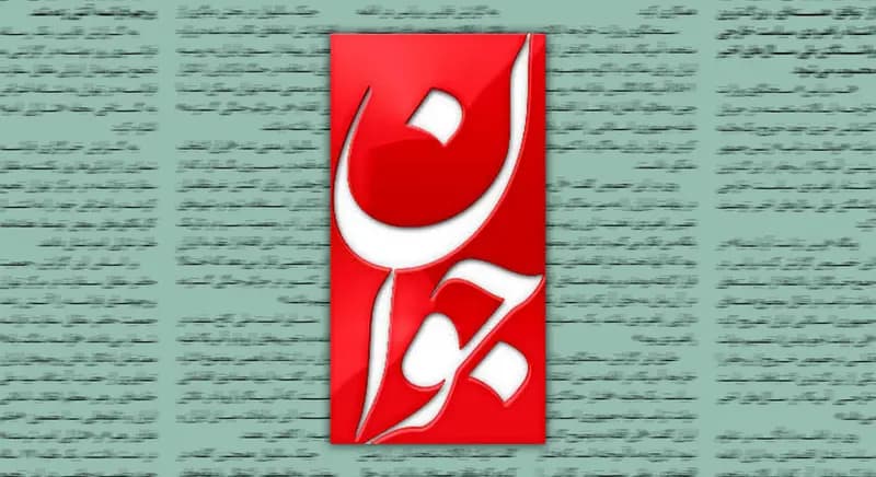 حمله تند روزنامه اصولگرا به تندروهای این جریان در مجلس و رسانه ها: اسم خود را فریبکارانه،عدالتخواه و انقلابی گذاشته اید/ به سخنان رهبری هم توجه ندارید