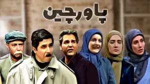 ترند
