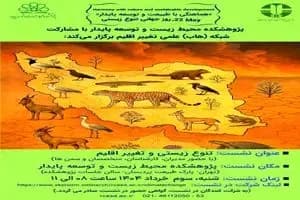 ترند