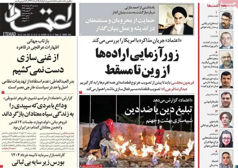روزنامه سازندگی: ضدانقلاب در ماجرای کامیوانداران به دنبال انحلال‌طلبی است/ پزشکیان بساط آشوب‌های خیابانی را جمع کرده است!