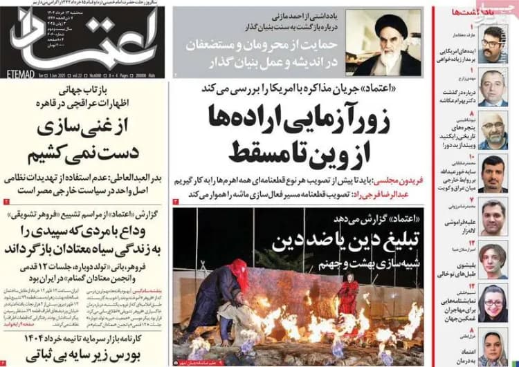 واکنش نتانیاهو به گزارش جدید آژانس درباره ایران
