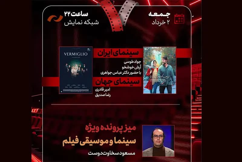 ترند