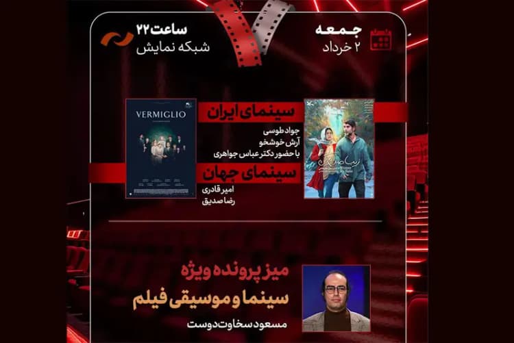 ترند