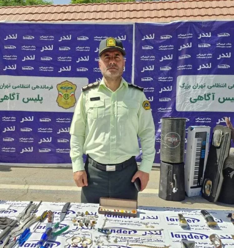 ترند