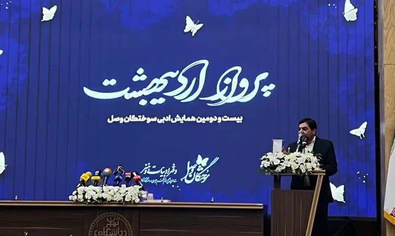 شهدای خدمت چهره تراز نظام اسلامی بودند؛ برگزیدگان سوختگان وصل معرفی شد