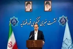 ترند