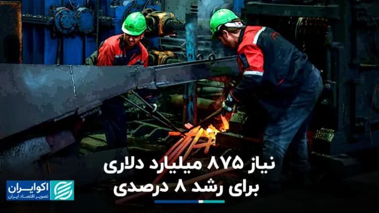 ترند