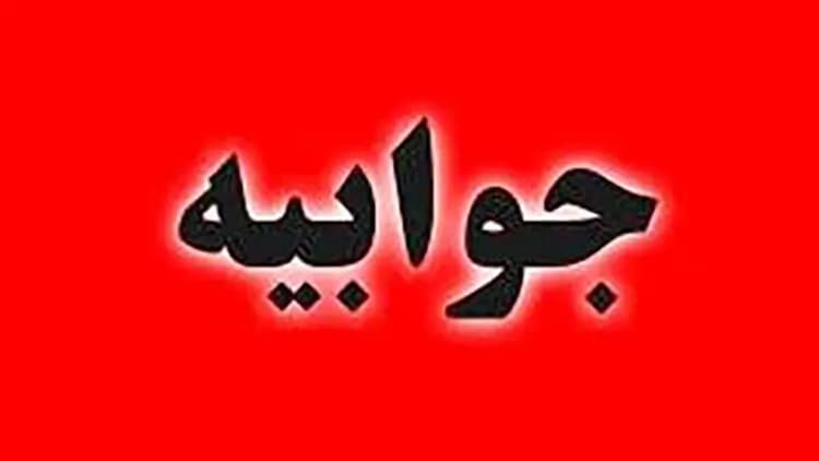 جذب پرستار از طریق آزمون استخدامی که به زودی برگزار خواهد شد
