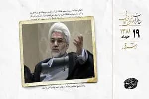 فارس: دستگیری دو پسر کاظم صدیقی در پی تخلفات و زدوبندهای مختلف