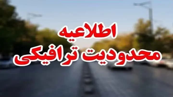 ترند