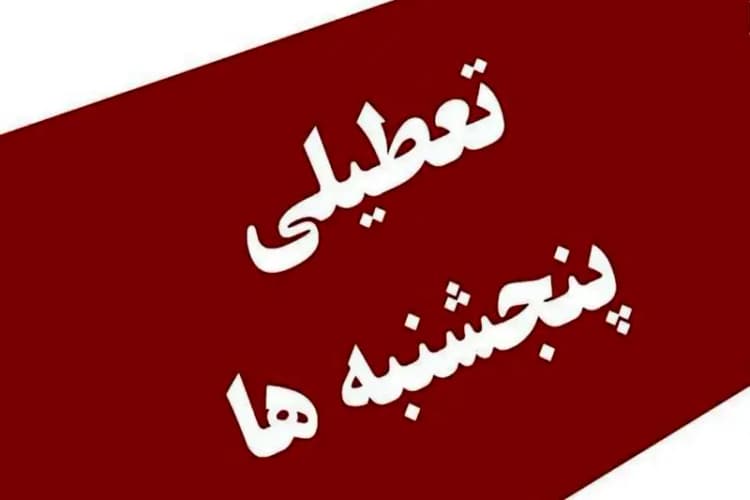 ترند
