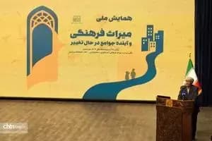 ترند