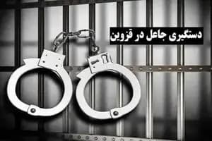 دستگیری 111 سارق و خرده‌فروش مواد مخدر در بویین‌زهرا