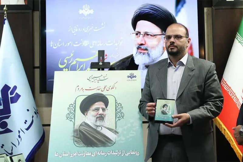 ترند