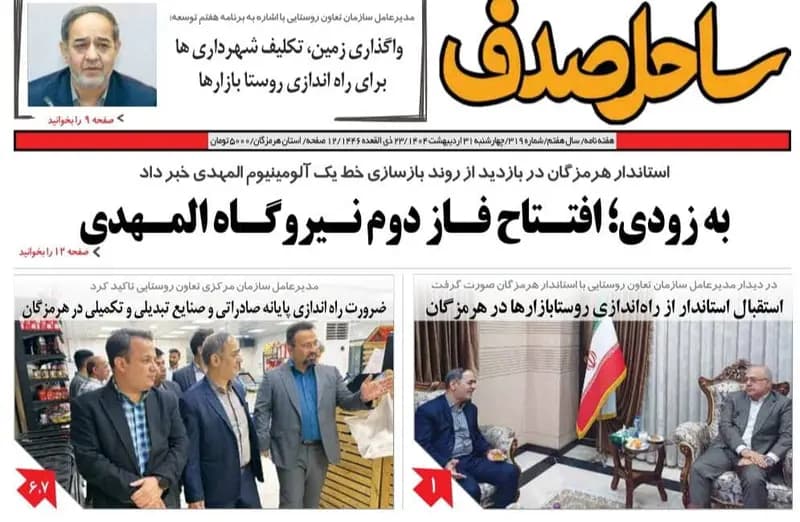 ترند
