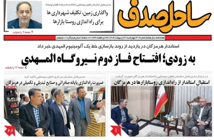 ترند