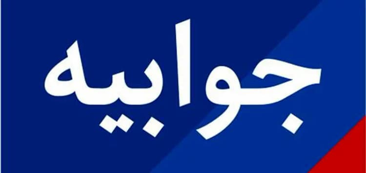تحدید مهاجران با سیاست مالیاتی