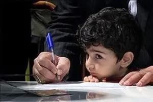 ترند