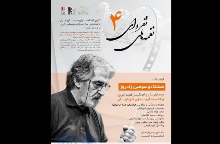 چمران: شهرستانی‌ها نباید در تهران مسافرکشی کنند!